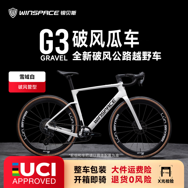 Winspace Silver Bass [G3 Off-Road Road Bike] Carbon Fiber Road Bike Gravel Bike