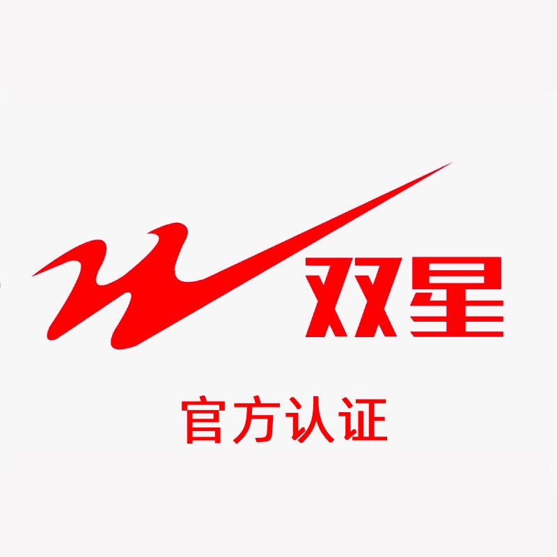 双丨星运动品牌企业店