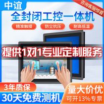 Industrial all-in-one machine embedded capacitive touch screen 17 22 24-inch computer fully enclosed dust-proof industrial all-in-one machine touch display screen Android computer manufacturer direct sale
