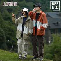 2024 Light and Fashionable Mountain Couple Sun Protection Clothing Outdoor Sun Protection Clothing Women Breathable UV Protection Sun Protection Jacket