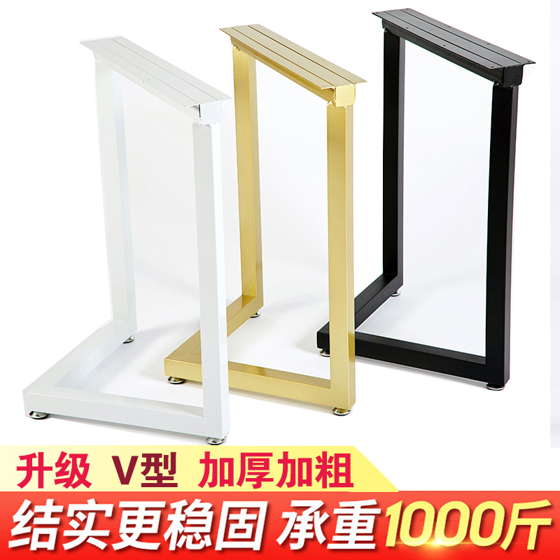 Nordic wrought iron V-shaped dining table legs conference desk desk large board table simple bracket table foot accessories customization