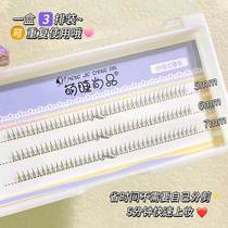 Natural natural feeling ~ lower eyelashes false eyelashes segmented grafting single root mixed self-adhesive single cluster set fairy