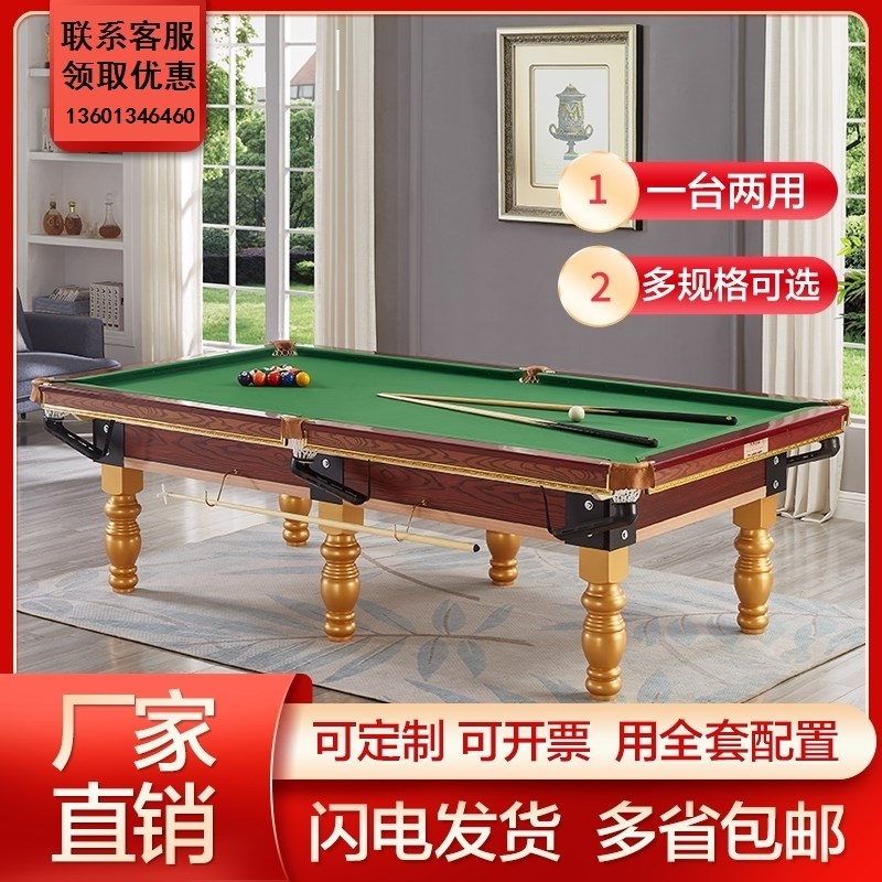 Commercial billiard table Chinese black eight-table billiard table home race ball table billiard room club standard type-Taobao