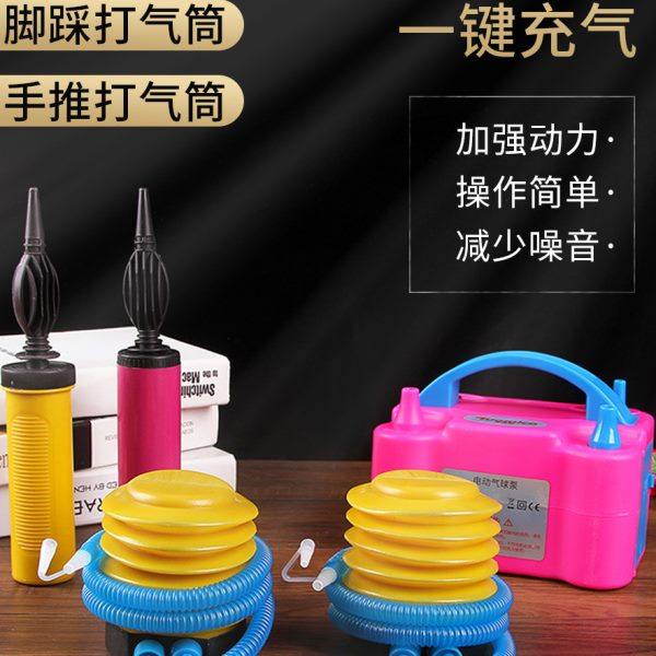 Balloon balloon pump high-efficiency tool double-hole compression inflatable pump inflatable foot push and step foot electric