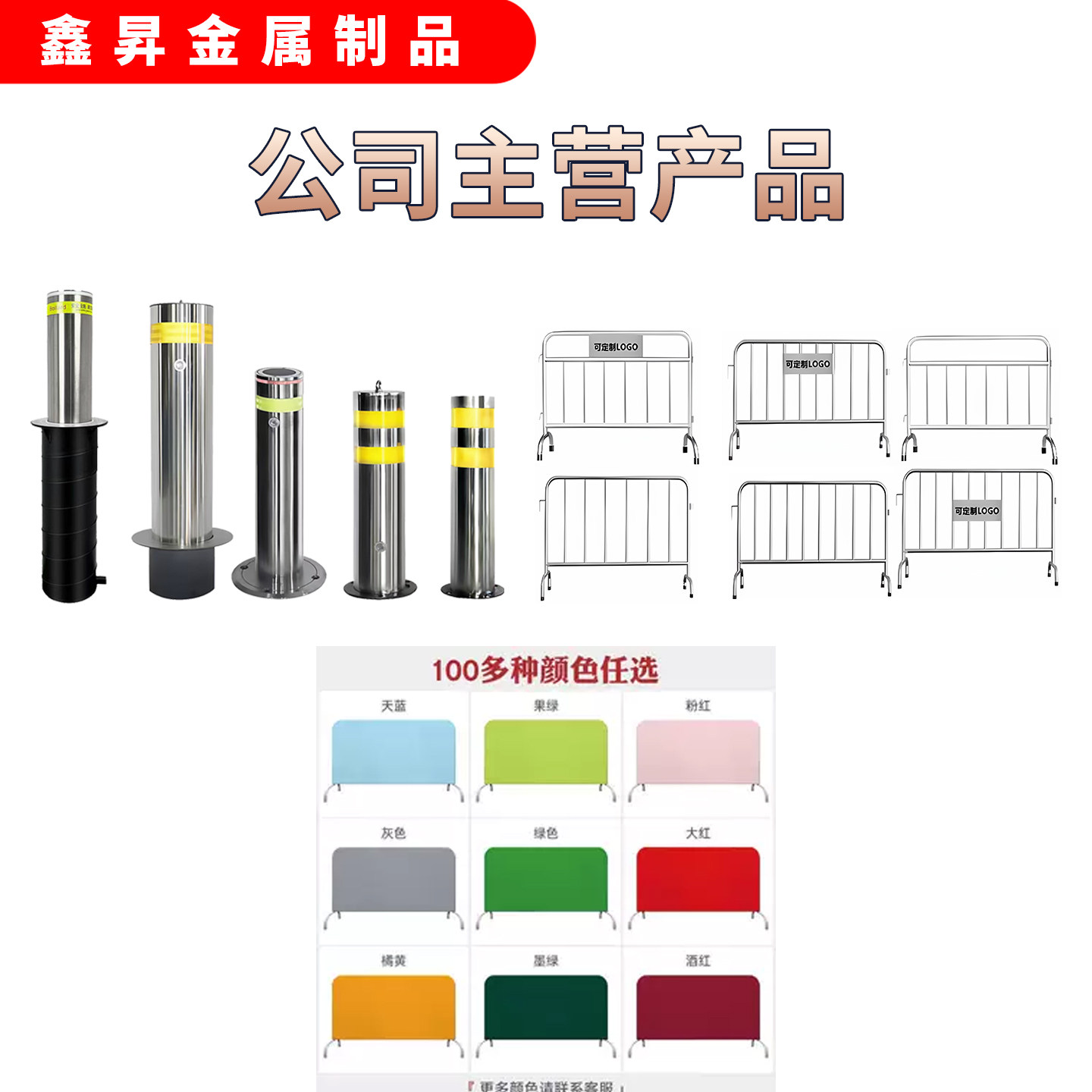 鑫昇金属制品工厂