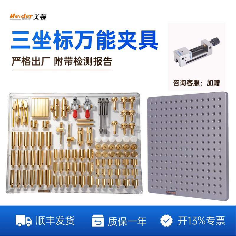 Coordinate Measuring Fixture, Measuring Tool Fixture, Inspection Fixture, Base Plate, Coordinate Multi-Function Quick Fixture, Accessories Factory Coordinate Measuring Fixture, Measuring Tool Fixture, Inspection Fixture, Base Plate, Coordinate Multi-Function Quick Fixture, Accessories Factory