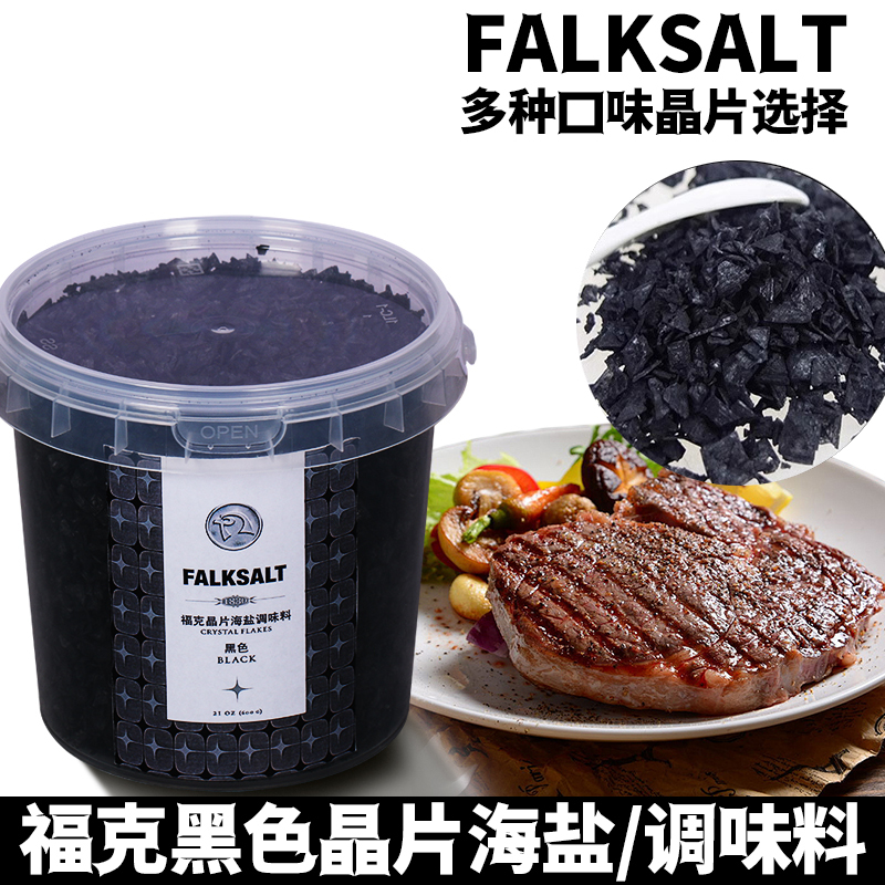 Sea Salt Seasoning 600g Lemon Original Flavor Smoked Garlic Chips Imported Fok Black Chips for Baking Steak Sea Salt Seasoning 600g Lemon Original Flavor Smoked Garlic Chips Imported Fok Black Chips for Baking Steak