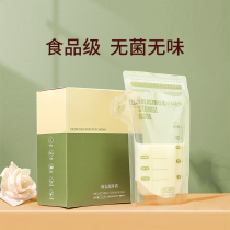 Milk storage bag disposable spout milk storage bag milk freezing bag breast milk storage bag fresh-keeping bag various capacities 30 pieces