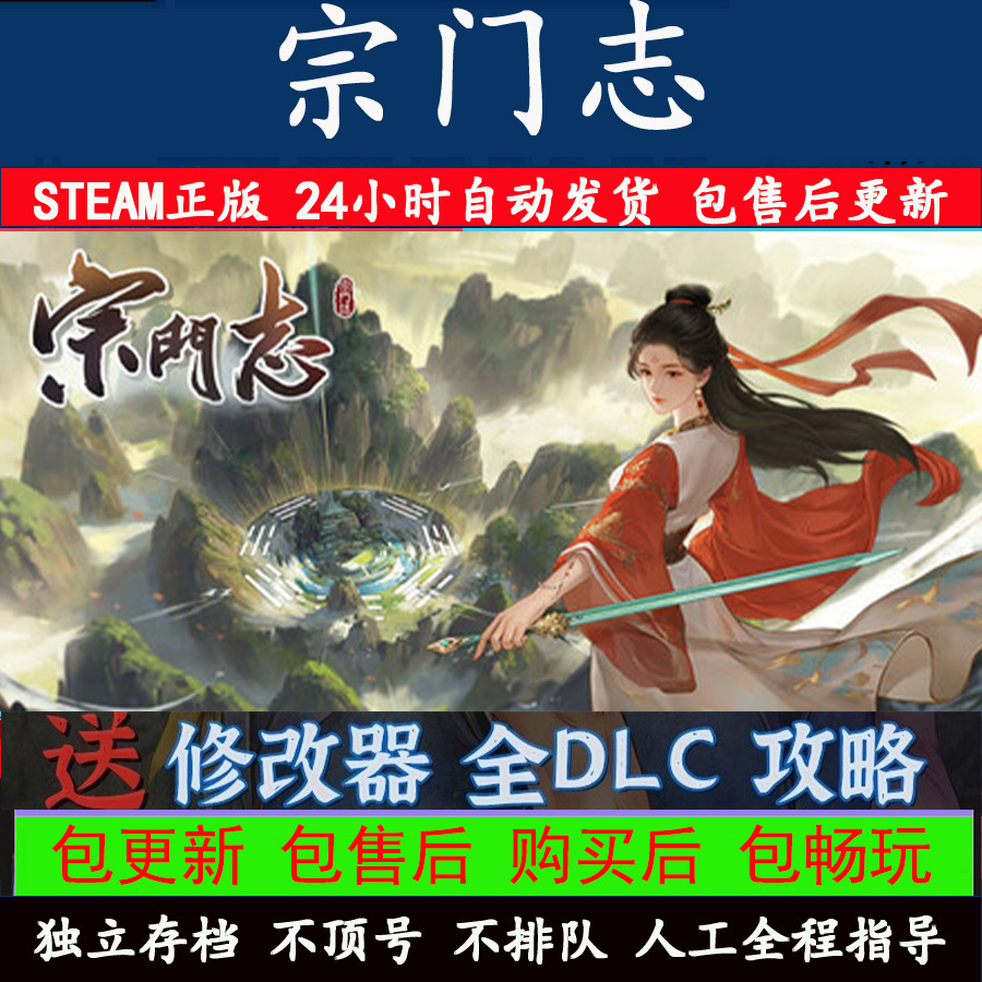 steam宗门游戏适合哪些玩家?新手如何快速上手?