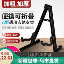 Xinjiang Tibet Guitar Stand Upright Wood Guitar Shelving Folk Guitar Bracket Electric Guitar Shelf Bay SD