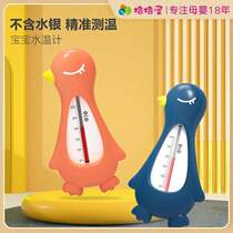 Thermometer new livelihood water temperature measurement bath bath display dual water temperature meter special baby water temperature baby