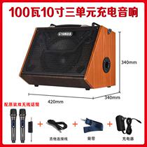 Charging 100 speakers 80 YAMAHAK outdoor audio singing watts guitar watts high power