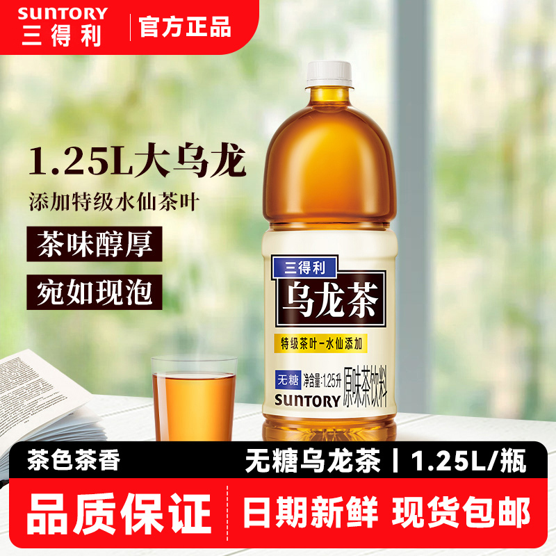 Suntory/Suntory Sugar-Free Oolong Tea 1.25L*4 Bottles 0 Sugar 0 Fat Extra Large Bottle Sharing Pack
