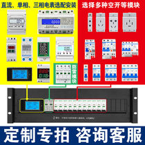 Cabinet power distribution unit box panel 19-inch column head communication AC and DC module three single-phase rack top power supply cabinet