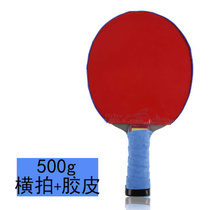 Table tennis training iron racket 500g800g900g Wrist Force Arm Force Metal Negative Remake Straight Pat bottom plate