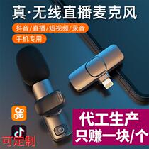 One to two lavalier wireless microphones mobile phone microphones pickup microphones custom-made wireless lavalier microphones