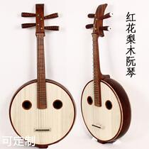 Middle Nguyen Musical Instrument Red Flowers Pear Wood Straight Head Square Head In Ruan Woody Bag Edge Round Hole Insert Steel Pint Red Wood Middle Nguyen