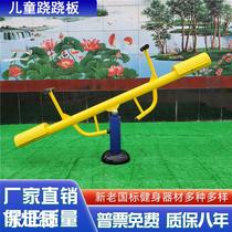 Outdoor Fitness Equipment Outdoor District Park Square Community Sports Entertainment Facilities Adult Children Stilts Board