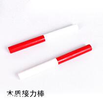 Relay baton hundreds of meters relay relay race red and white standard track and field competition wooden aluminum alloy PVC material customized