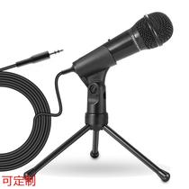 Computer mobile phone voice chat condenser microphone desktop stand recording microphone custom-made