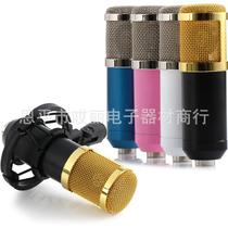 Manufacturers ready stock network karaoke BM-800 external sound card condenser microphone recording karaoke computer microphone