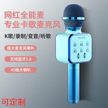 DS878 Childrens Microphone Speaker Macaron Wireless Bluetooth Microphone Small batch size can be customized with logo