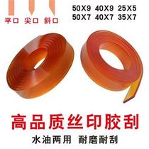 Screen printing rubber scraper scraper leather small equipment rubber water-based oily screen printing ink flat mouth sharp mouth oblique mouth