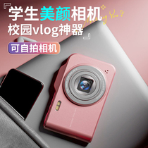 Sony adapted student beauty camera can take selfies digital HD student vlog small camera introductory girl tours