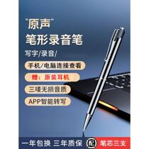 Recording pen is a small portable professional high-definition noise reduction artifact with a large capacity for students to use in class and long standby to convert text.