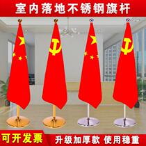Indoor floor-standing flagpole office flagpole ornaments decorative flag base red flag stainless steel titanium gold retractable vertical