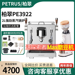 Bai Cui Pe3922 Dual Boiler Commercial Coffee Machine, Small Household Fully Semi-Automatic Espresso Machine with Milk Frothing and Extraction