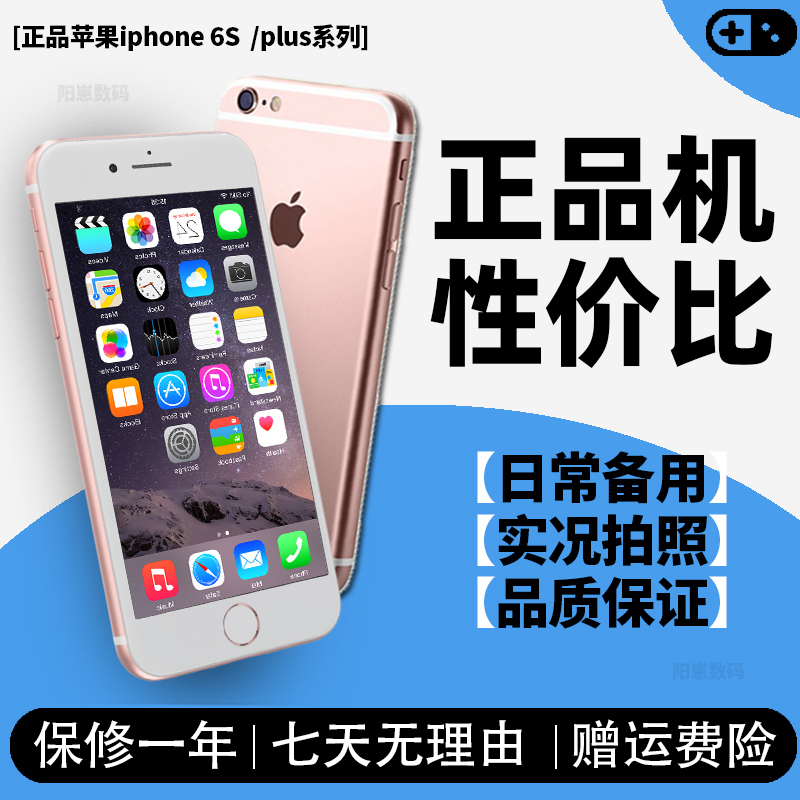 Genuine Apple 6S Plus Mobile Phone iPhone Original Full Network Version Backup Phone for Work Real-Time Photography 360 N6