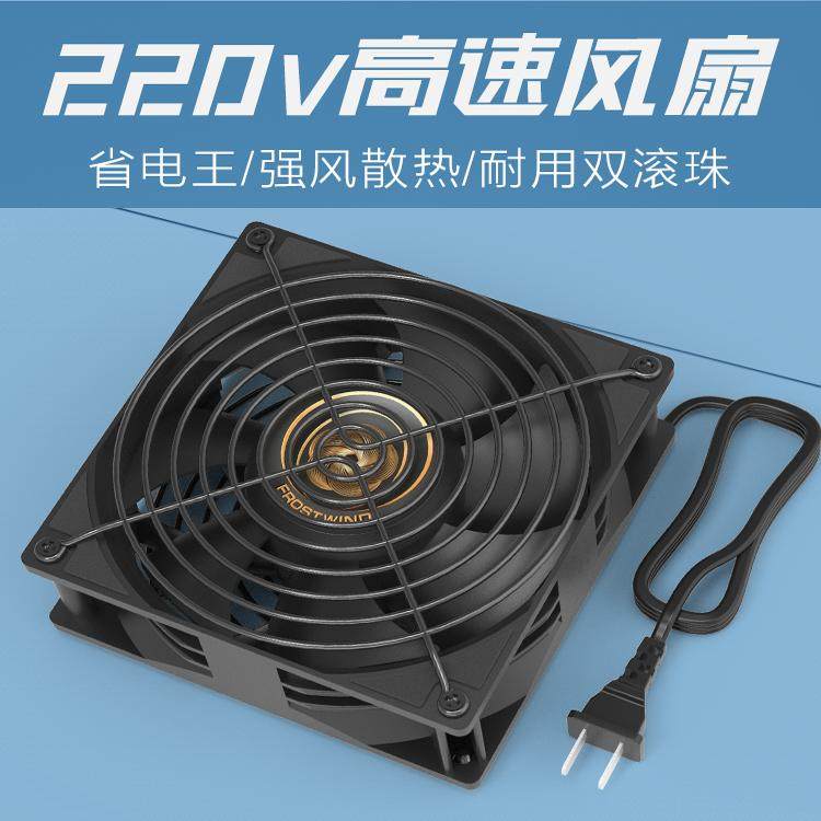 220v散热风扇大风量高速工业机柜设备机箱12cm静音12038暴力风机