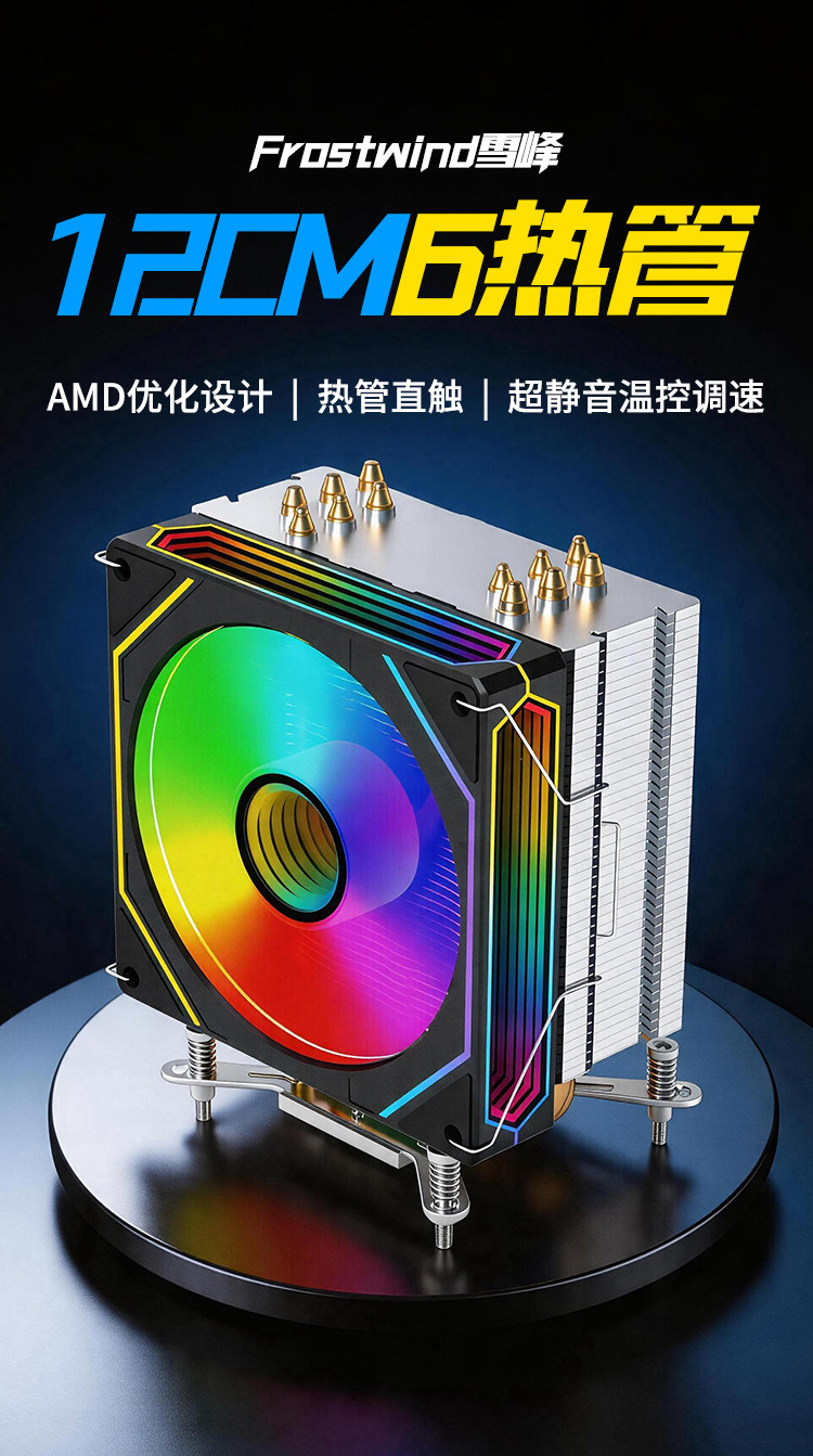 Кулер FROSTWIND BX120Pro черный без подсветки 6 трубок Intel
