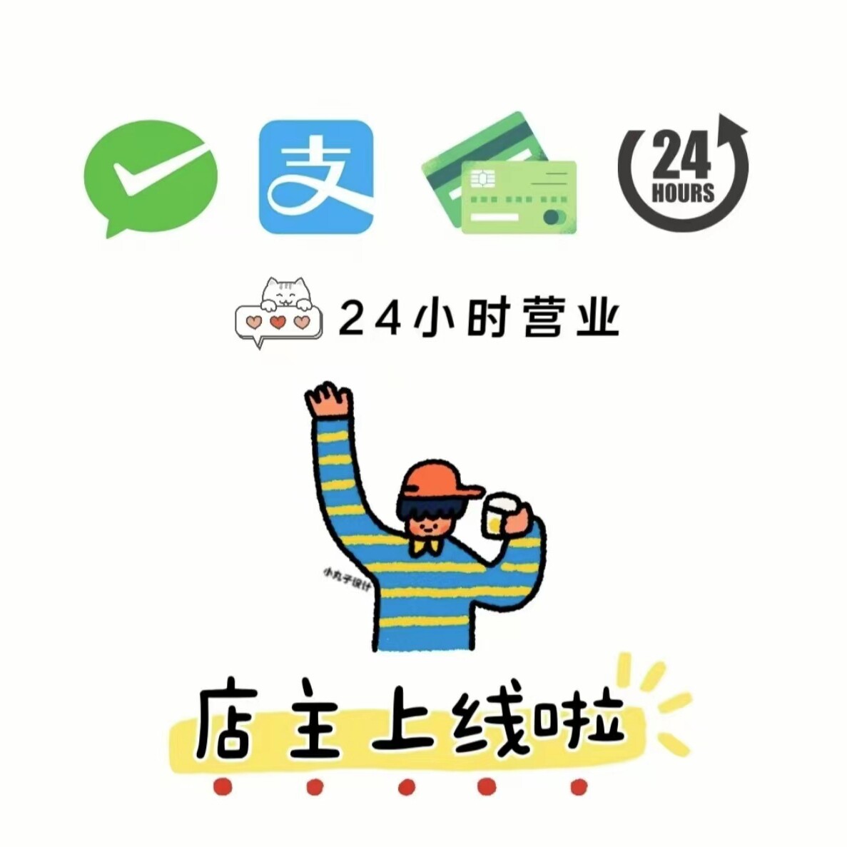 日进斗金百货