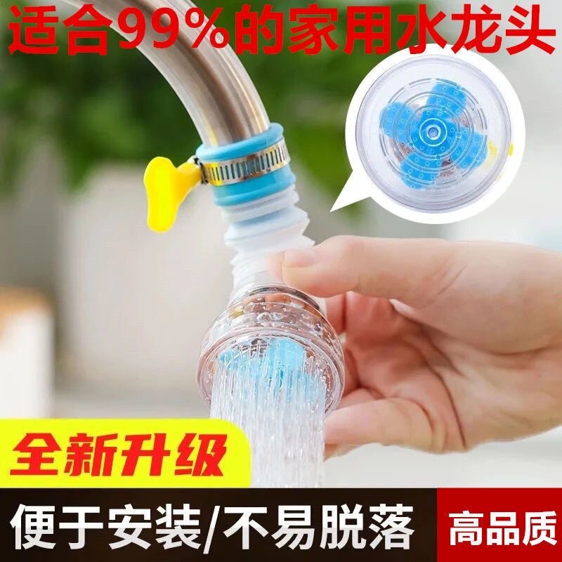 Universal Kitchen Faucet Splash-Proof Shower Filter Extender, Rotatable and Retractable, Water-Saving Tap Water Filter