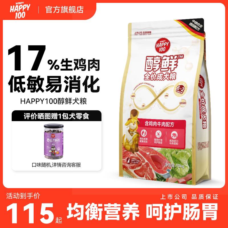 Naughty Fresh Grain Dog Food 10kg General Type for Golden Retriever, Alaskan Malamute, Labrador, Border Collie, Adult Dogs Only Naughty Fresh Grain Dog Food 10kg General Type for Golden Retriever, Alaskan Malamute, Labrador, Border Collie, Adult Dogs Only