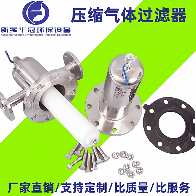 Compressed Air Filter 304 Stainless Steel 316 Food Grade Water Removal, Sterilization, Oil Removal, Dust Removal, Filter Precision Gas
