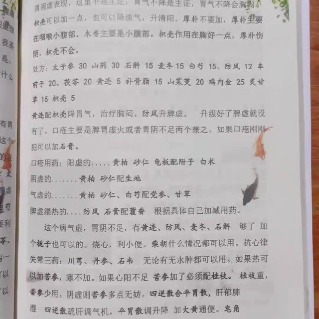 Yang Chunhu[Practical Insights into Traditional Chinese Medicine]Color Print Edition: Tongue Diagnosis and Prescription Analysis, Diagnosis of Febrile Diseases, How Traditional Chinese Medicine Diagnoses Diseases