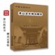 Traditional Culture Master Teacher's Essence of Maoshan Magic Techniques Hd 323 - Master Teacher's Carefully Crafted Guide