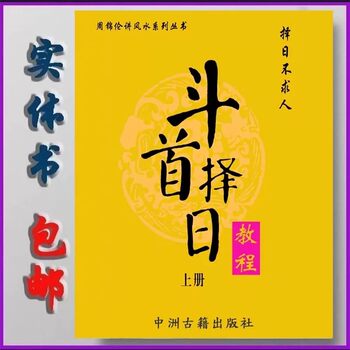 Dou Shou Ze Ri (2 Volumes) - Zhou Jinlun's Classic Recommended Series, Available in Stock for Quick Delivery, Large Format