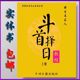 Dou Shou Ze Ri (2 Volumes) - Zhou Jinlun's Classic Recommended Series, Available in Stock for Quick Delivery, Large Format