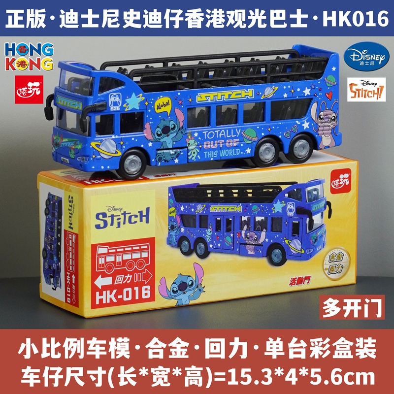 Disney Stitch Hong Kong Open-Top Double-Decker Tour Bus Alloy Car Model Toy 711 Limited Edition Disney Stitch Hong Kong Open-Top Double-Decker Tour Bus Alloy Car Model Toy 711 Limited Edition