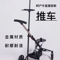 Magic 3 outdoor portable folding Internet celebrity live broadcast speaker Magic 3 speaker M3 audio special mobile live broadcast trolley