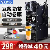 Xinjiang Tibet milk tea sealing machine commercial milk tea shop semi-automatic beverage soy milk cup sealing machine fully automatic small
