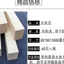 8080 large wooden square slivers log solid wood material pad wood block cube column partition screen wooden keel