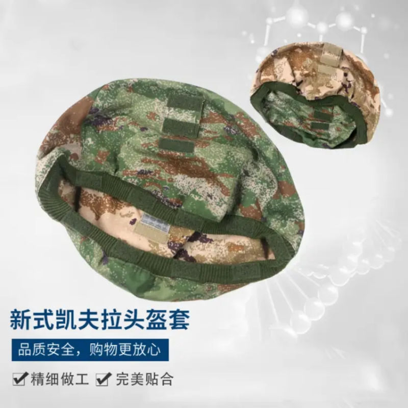 New EXP21Z-S helmet sleeve Double face flip-floe camouflage military training Outdoor Army fans protect helmets with a magic sticker-Taobao