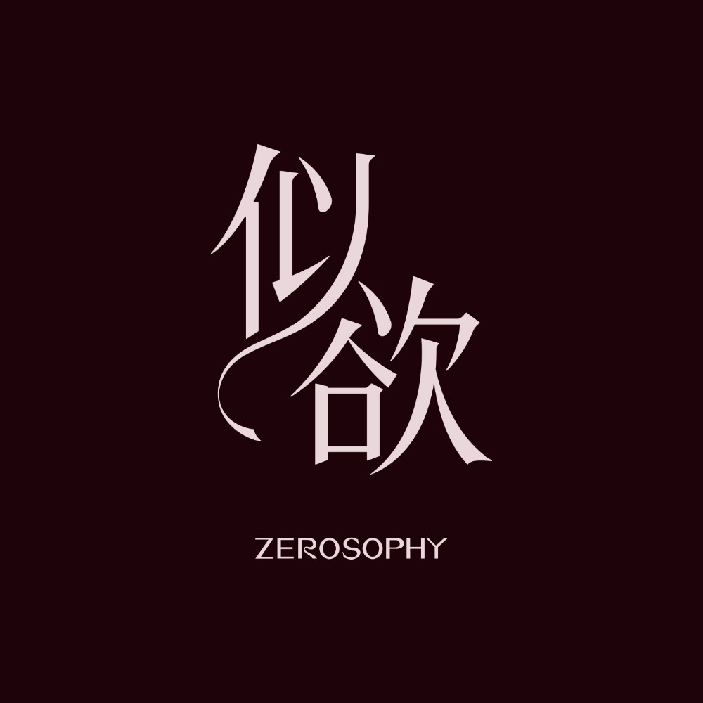 Zerosophy