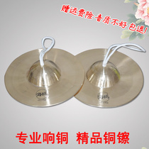 Pure sounding copper large medium and small Beijing cymbals wide cymbals water cymbals hafnium cymbals 15 17 19 gongs and drums cymbals copper waist drums hairpins cymbals