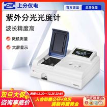 Upper analyzer electrical analysis 721G754N722S752G UV-visible spectrophotometer measuring instrument spectral instrument